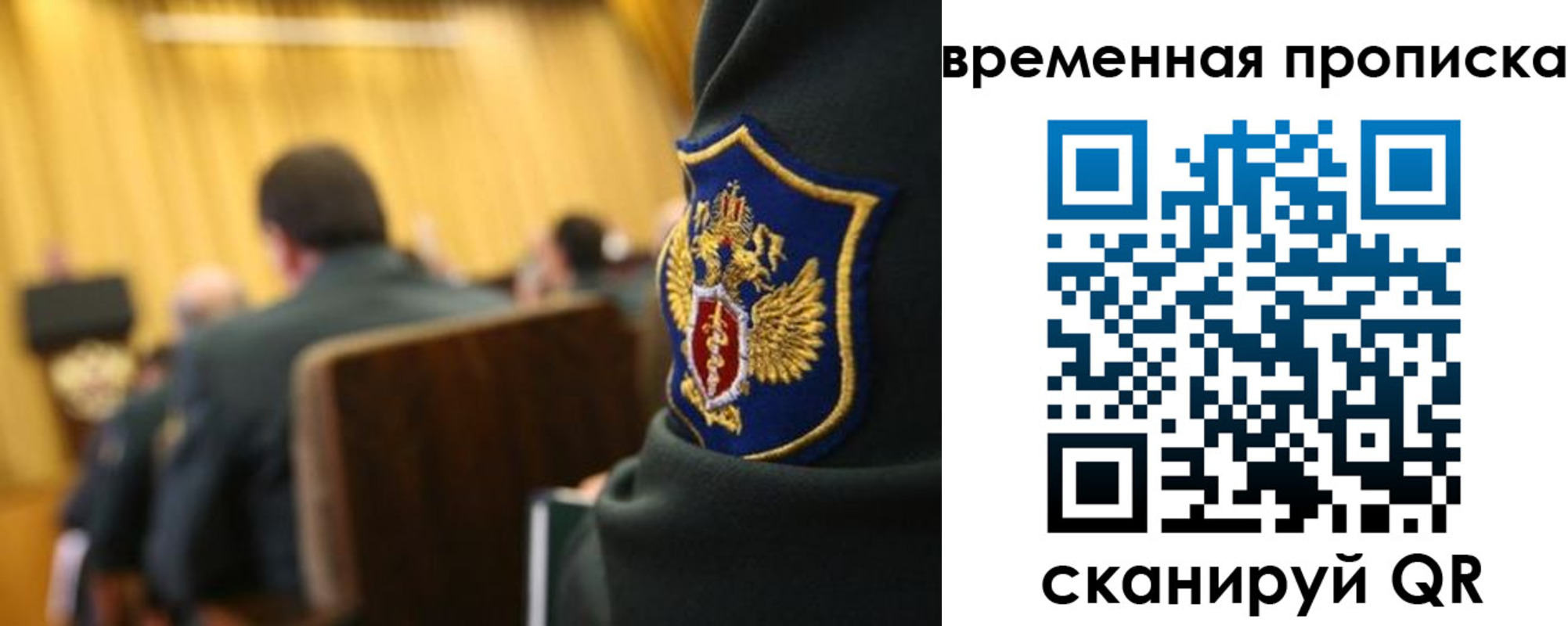 найти адрес прописки в Осинниках
