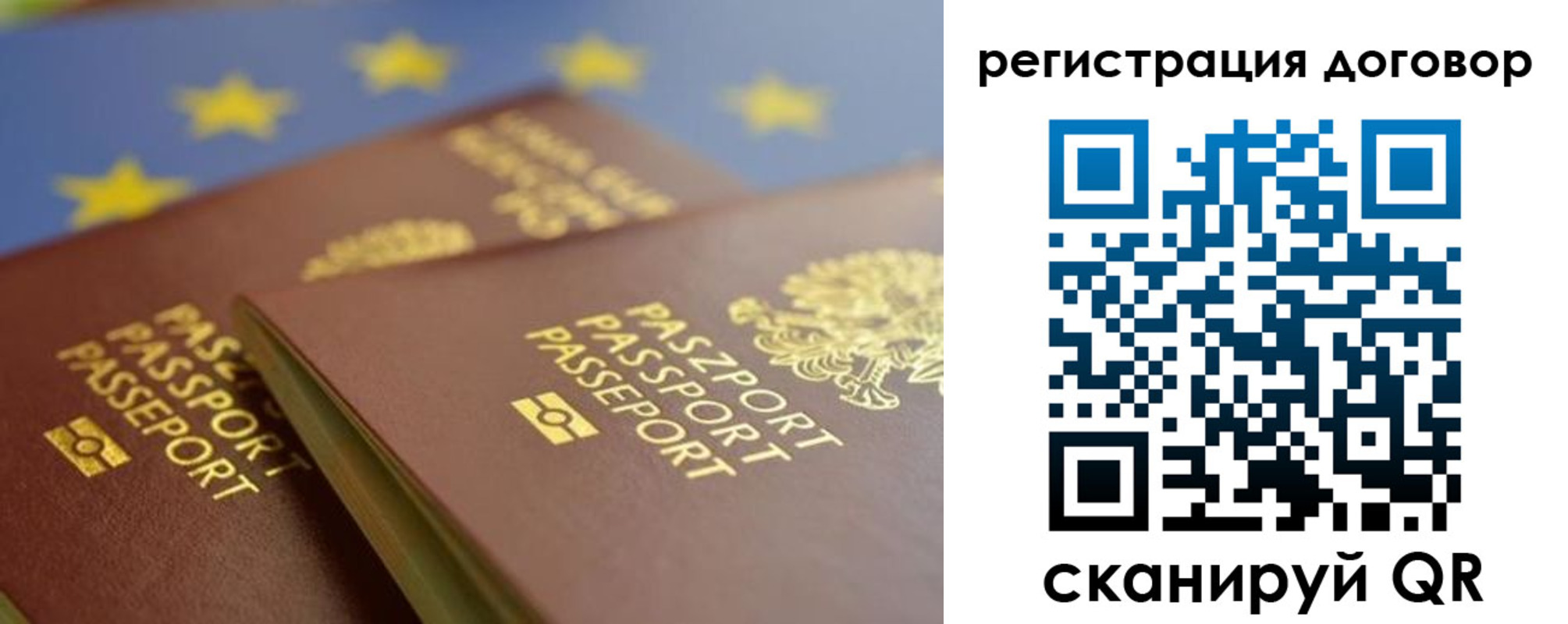 прописка для работы в Осинниках