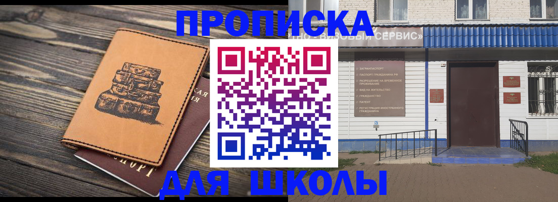 временная регистрация 2025 в Осинниках