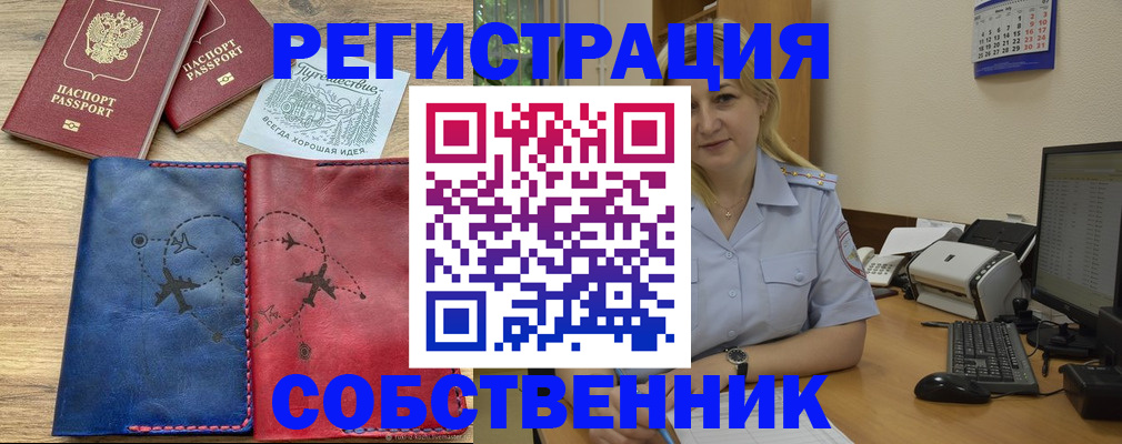 пропишу в квартире в Осинниках